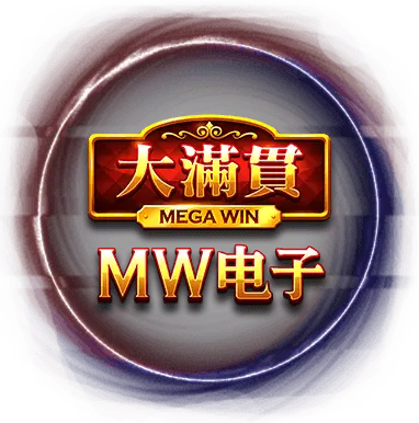 MW 大滿貫墊電子遊戲 MW 大滿貫墊電子遊戲-GSBET娛樂城