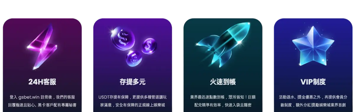 2025 usdt娛樂城業界最強優勢 usdt娛樂城2025全台第一名