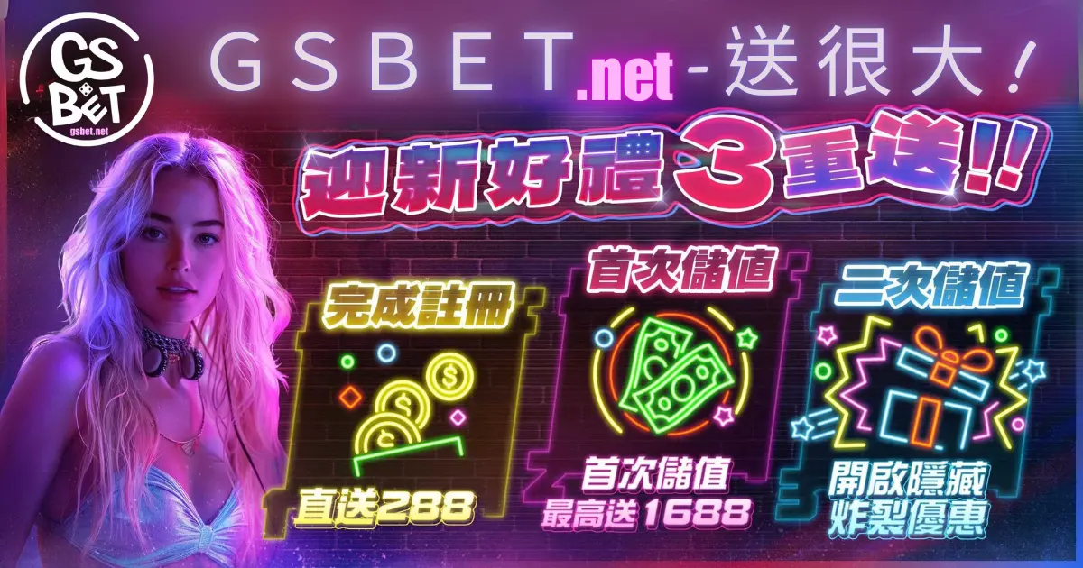 usdt官網最新娛樂城好禮三重送