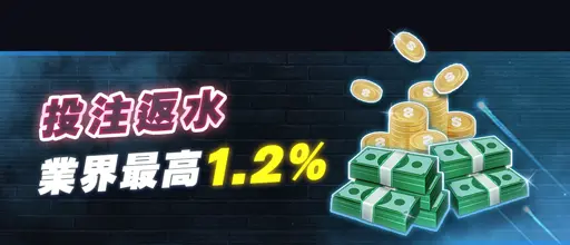 usdt娛樂城優惠-投注返水