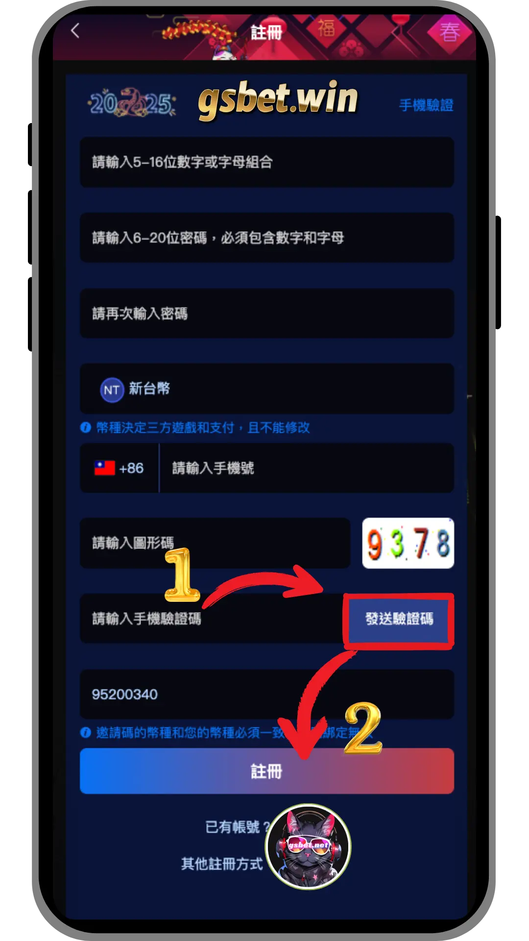 usdt娛樂城最新註冊教學2