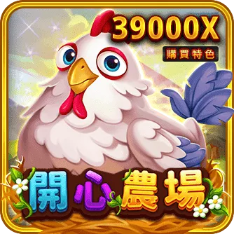 開心農場電子遊戲封面